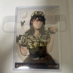 2025年最新】秋元真夏 サインの人気アイテム - メルカリ