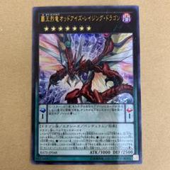 Others Supplies](USED) 遊戯王ARC-V カードクリアケース A 榊