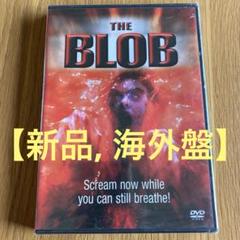 【新品, 海外盤】 THE BLOB ('98米) セル版DVD 新品, 海外盤】 THE BLOB ('98米) セル版DVD - メルカリ