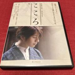 【中古】 夏目漱石のこころ（新潮文庫連動DVD）/ＤＶＤ/DVN-138 Amazon.co.jp: 夏目漱石のこころ [DVD] : 森雅之: DVD