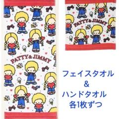 しまむら サンリオキャラクターズ パティ&ジミー フェイス