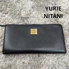 ユリエニタニ長財布黒(牛革・ハラコ)