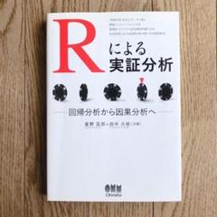 22年最新 統計学 R言語の人気アイテム メルカリ 22年最新 統計学 R言語の人気アイテム メルカリ