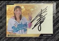 海外ブランド通販 公式サイト 女子プロレス マリーゴールド 直筆サイン入りカード 岩谷麻優 スポーツ選手