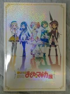 2025年最新】MADOGATARI展の人気アイテム - メルカリ