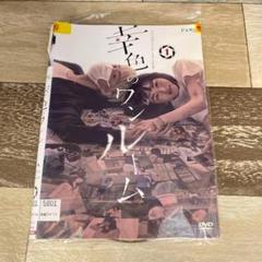 a207 幸色のワンルーム [レンタル落ち] (全3巻) DVD