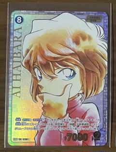 名探偵コナン コナンカード TCG 灰原哀 SRCPのサムネイル