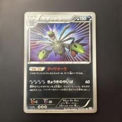 ポケモンカード サザンドラ ur bw3