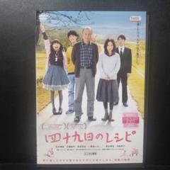 2025年最新】四十九日のレシピの人気アイテム - メルカリ