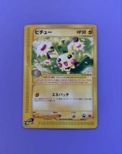 美品 ポケカ PSA10 カードe ロコン マクドナルド プロモ
