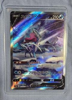 ブイスターユニーバース　ライコウスイクンエンテイ‼️sar ポケモンカード抽選予約速報 в X: „【ポケカ収録情報