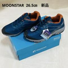 MOONSTAR ムーンスター　メンズアウトドアスニーカー　26.5㎝　新品