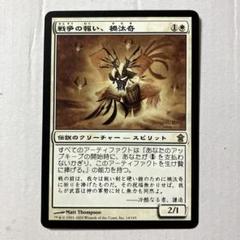 MTG 戦争の報い、禍汰奇 未来予知枠 Foil 英語 ミステリーブースター2 MTG 戦争の報い、禍汰奇 未来予知枠 Foil 英語 ミステリー