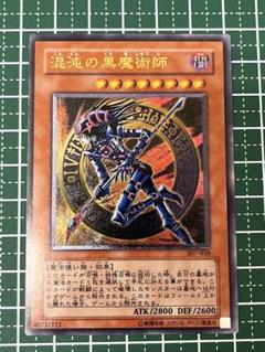 2025年最新】混沌の黒魔術師 レリーフ psa10の人気アイテム