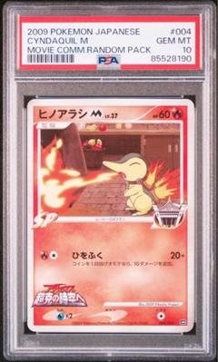 ヒノアラシ　PSA10 PSA10鑑定済〕ヒノアラシLV.15【-】{旧裏}