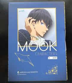 Free! キャラクターズ ムック 凛&宗介 遙&凛 遙&真琴 MOOK 未開封 未開封】Free! キャラクターズムック 凛＆宗介 遙&凛 - メルカリ