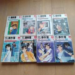 金田一少年の事件簿　邪宗館殺人事件 マガジンノベルス (マガジン・ノ Amazon.co.jp: 金田一少年の事件簿 邪宗館殺人事件 マガジン