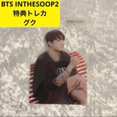 BTS proof アルバム トレカ Weverse特典 ジョングク