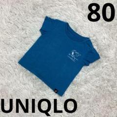 『ユニクロ UNIQLO』スヌーピー　ベビー　丸首　Tシャツ　半袖　ブルー　80