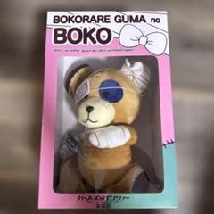 2025年最新】ボコられグマのボコの人気アイテム - メルカリ