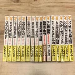 初版set 汀こるもの タナトス/完全犯罪研究部/出屋敷市子 れべきゅーシリーズ