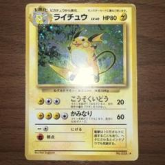 美品　旧裏　キラ　ホロ　6枚　渦巻き 極美品】旧裏 キラ ホロ 6枚 渦巻き - メルカリ