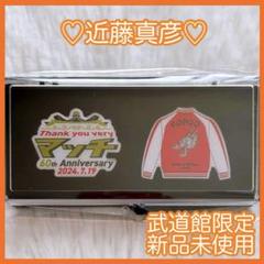 近藤真彦　アクリルスタンド　3個 近藤真彦 バースデーライブ アクリルスタンド - メルカリ
