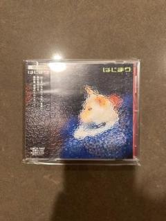 羅針盤 - はじまり