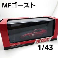 MODELER'S MF GHOST 86 1/43 4台コンプリートセット MODELER'S MF GHOST 86 1/43 4台コンプリートセット - メルカリ