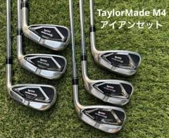 2025年最新】テーラーメイド m4 アイアン 6本セットの人気