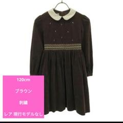 【レア】 ファミリア　　コーデュロイ　ワンピース　120
