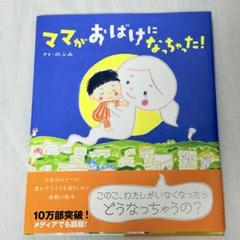 のぶみ絵本28冊セット！ のぶみ絵本28冊セット！ 本