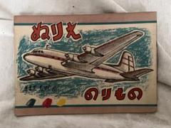 光洋社の保育絵本　はたらくのりもの　光洋出版　昭和　レトロ　3-3 光洋社の保育絵本 はたらくのりもの 光洋出版 昭和 レトロ 3-3