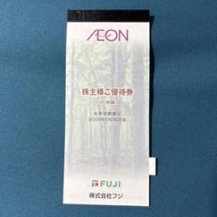 AEON - [2万円分]イオン 株主優待券 200枚 AEON - イオン株主優待券の通販 by いおり's shop｜イオンならラクマ