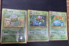 ポケカ classic フシギダネ フシギソウ フシギバナ 3枚セット