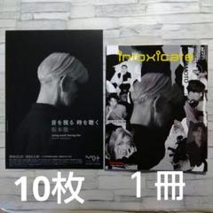 2025年最新】坂本龍一 ポスターの人気アイテム - メルカリ