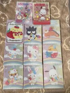 サンリオウエハース10 おまとめセット
