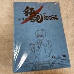 2025年最新】銀魂 台本の人気アイテム - メルカリ