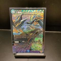 優勝プロモ ビュエルバ ディアボロス 探求の旅のはじまり 3枚セット 百鬼の邪王門 (プロモ) P31/Y21 R｜デュエマシングルカード通販