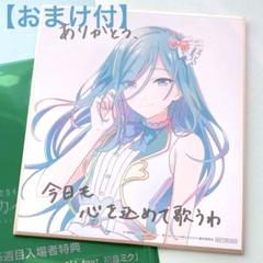 2025年最新】日野森雫 色紙の人気アイテム - メルカリ