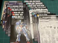 ガンプラ説明書 13種 ガンプラ説明書セットA - メルカリ