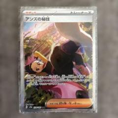 PSA10アンズの秘技 SAR SV8a テラスタルフェスex 112 2025年最新】アンズの秘技 sar psaの人気アイテム - メルカリ