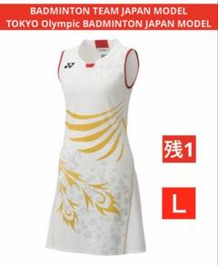 YONEX TOKYO Olympic JAPAN NATIONAL MODEL