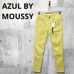 未使用タグ付き AZUL BY MOUSSY レディース スキニーパンツ S