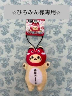 2025年最新】のびねこベビーの人気アイテム - メルカリ
