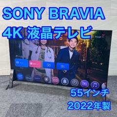 SONY 4K液晶テレビ 55インチ Google TV ネット動画 d4229 - メルカリ