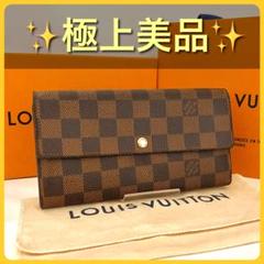 ✨極上美品✨ルイヴィトン❤️ダミエ ポルトフォイユ サラ 長