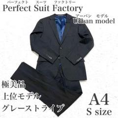 極美品　スリーピーススーツ　裏地パープル　ストライプ　ダークグレー　A7 XL 極美品 スリーピーススーツ 裏地パープル ストライプ
