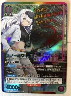 スノーホワイト　観賞用　ヴァイスシュヴァルツ　ユニオンアリーナ　NIKKE 2