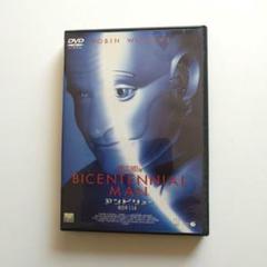 Bicentennial Man NDR114